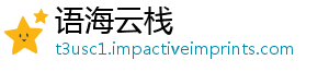 语海云栈	